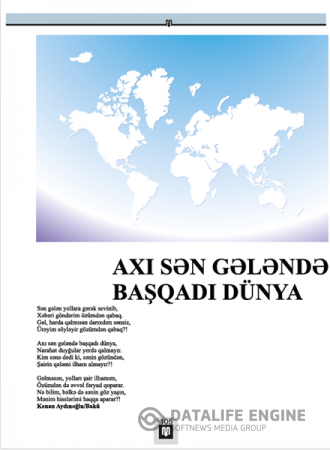 Gənc yazar Kənan Aydınoğlunun şeiri "Kümbet" dərgisində çap olunub